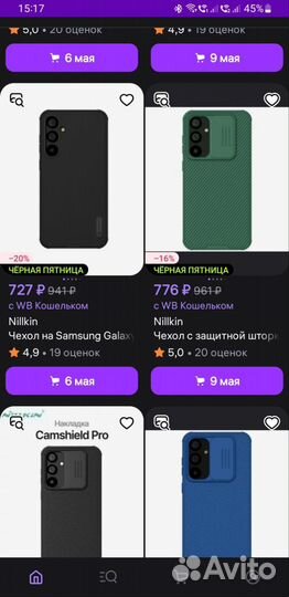 Чехол на samsung S23 FE nillkin