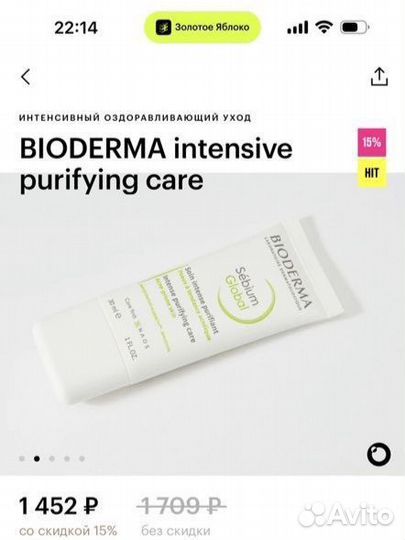 Крем для лица