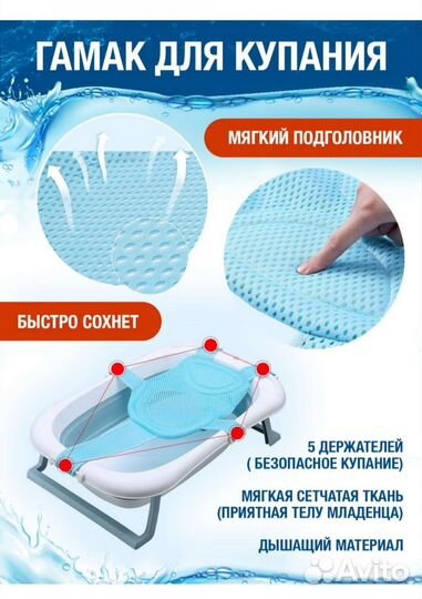 Гамак для купания