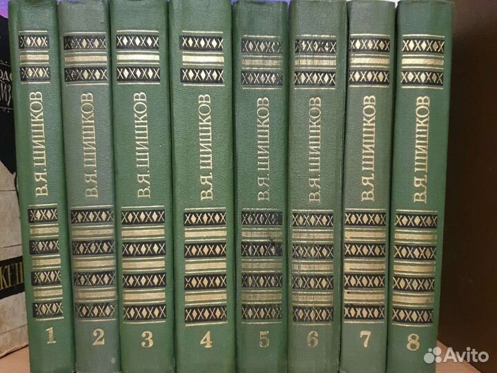 Сборник книг шишкова