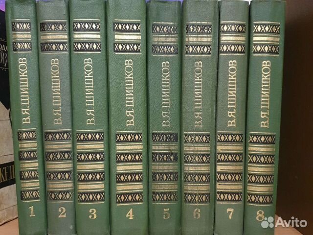 Сборник книг шишкова