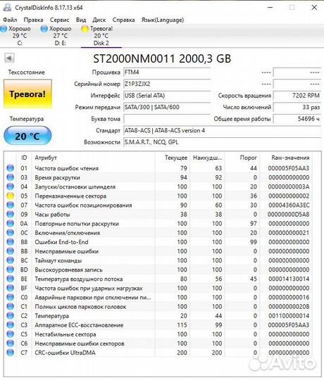 Жесткий диск Seagate 2 Тб ST2000NM0011 3.5 SATA