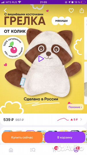 Грелка с вишневыми косточками