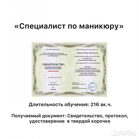 Курсы маникюра с нуля. Обучение по маникюру