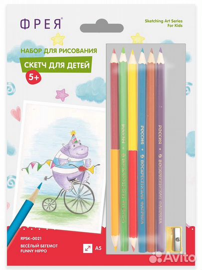 Детские раскраски с карандашами и точилкой