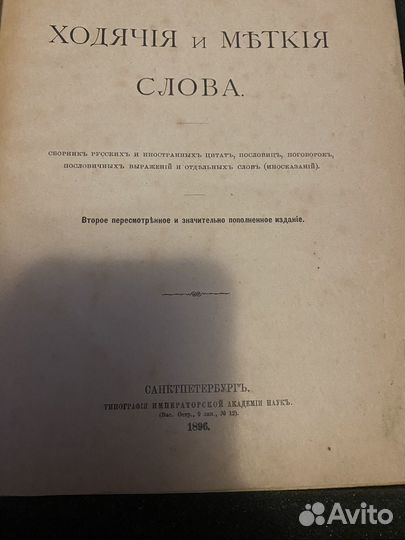 Старинные антикварные книги