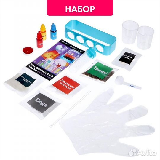 Набор для опытов «Увлекательная наука», 10 опытов