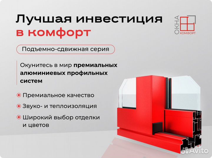 Алюминиевое окно