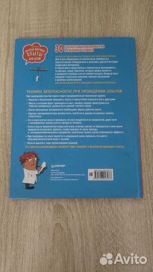 Веселые научные опыты для детей 