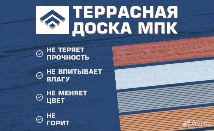 Террасная доска мпк