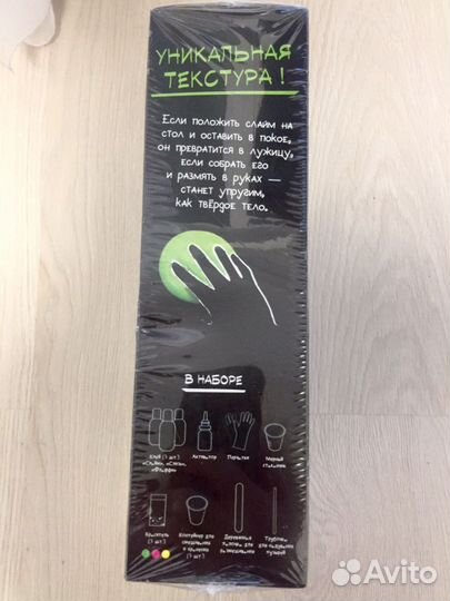 Набор для слаймов