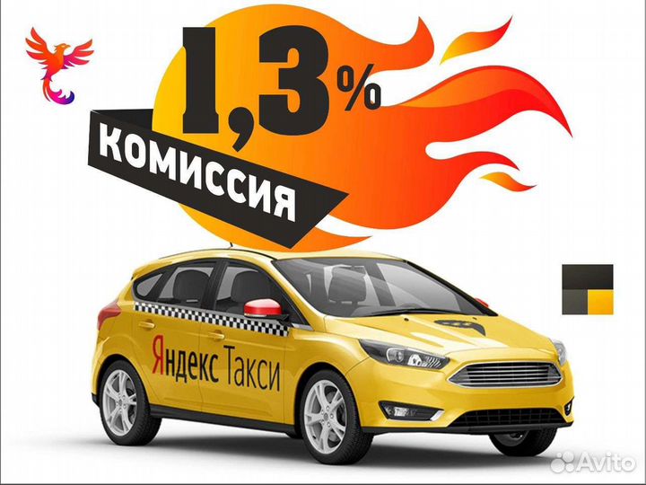 Подключение к яндекс такси