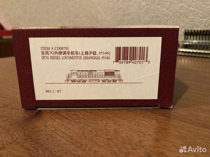 Bachmann China DF7G CD00701