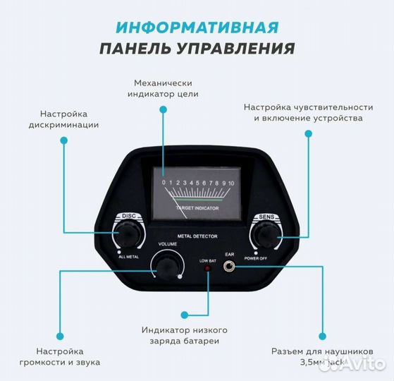 Металлоискатель мд 4030