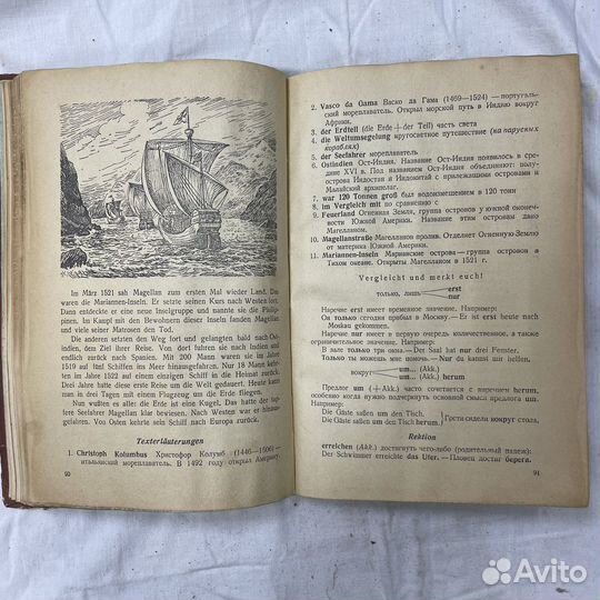 Учебник немецкого языка deutsch СССР (сзр)