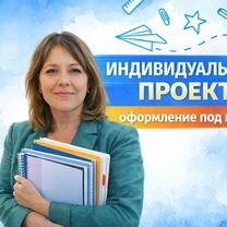 Индивидуальный проект для школы и вуза, Малмыж