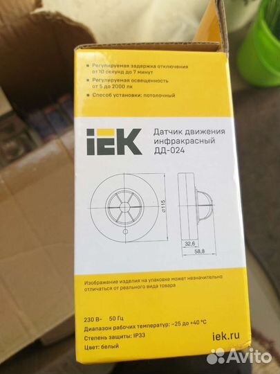 Датчик движения инфракрасный. Лампочки