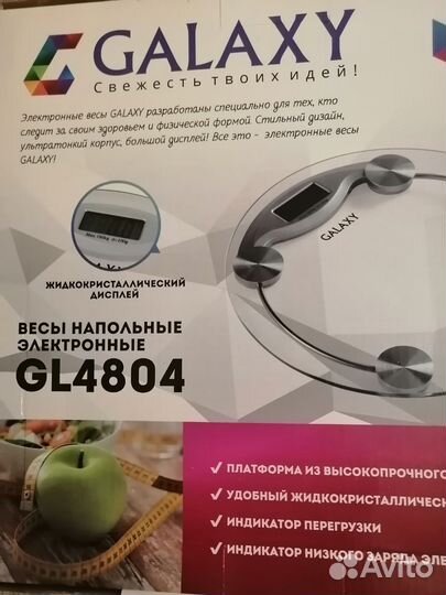 Весы напольные электронные 150 кг