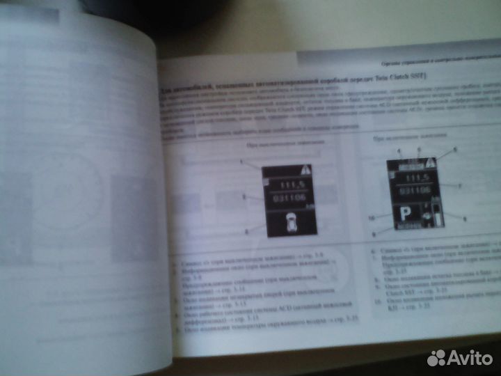 Мицубиси Лансер X: Руководство по эксплуатации