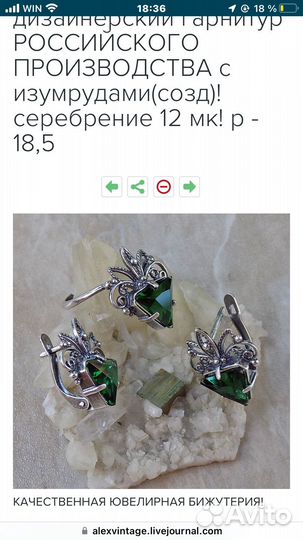 Магнитные бусы, бижутерия