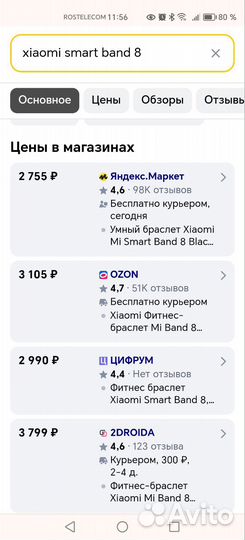 Часы xiaomi SMART band 8