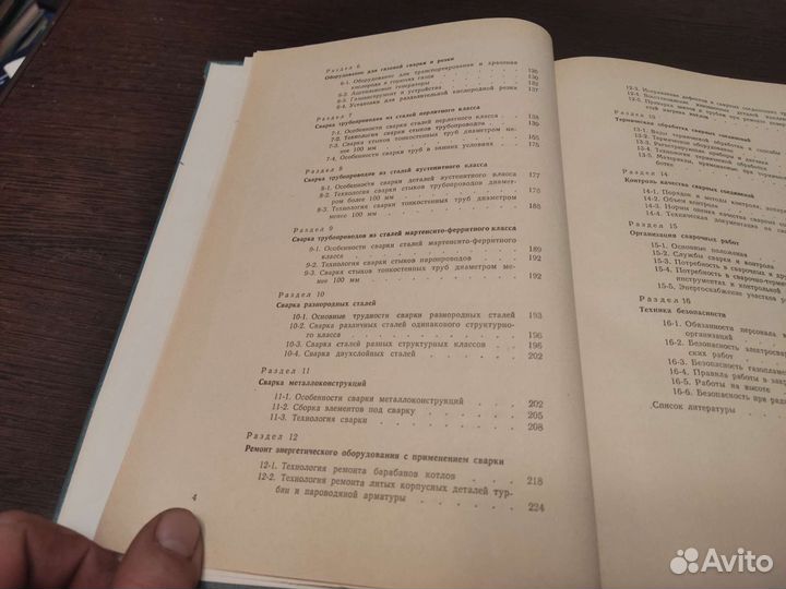 Сварка оборудования электроподстанции