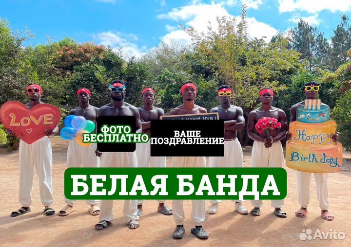 Видеопоздравление из Африки