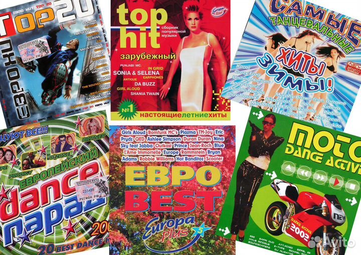 Танцевальные сборники на CD