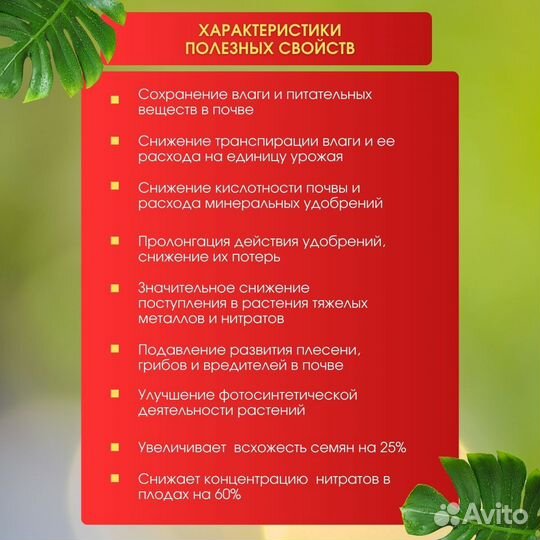 Органо-минеральный комплекс для растений 20 кг