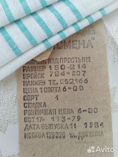 Простыни лен и х/б.Полотенце прикольное, наволочки