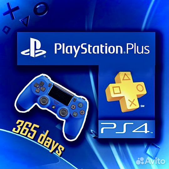 Подписка для PS4 / PS5