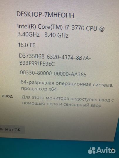 Игровой пк i7 3770/16/1660TI