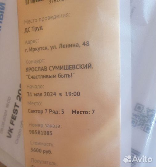 Билет