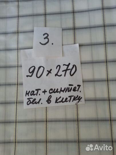 Шёлковые ткани натурал. и искусственные. СССР