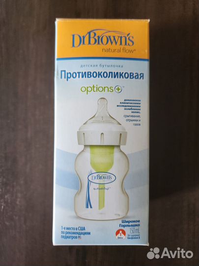 Бутылочка dr browns новая 150мл