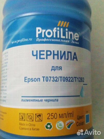 Чернила epson TO 734/TO924/T1284/TO631/TO 731