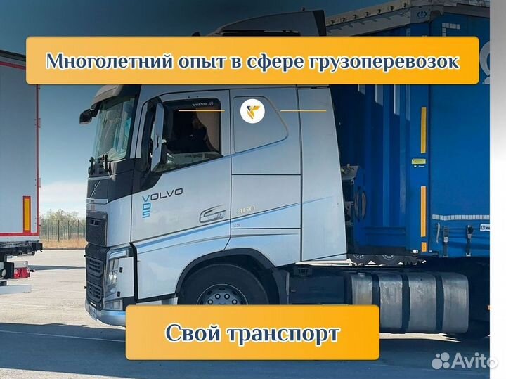 Грузоперевозки 10 тонн