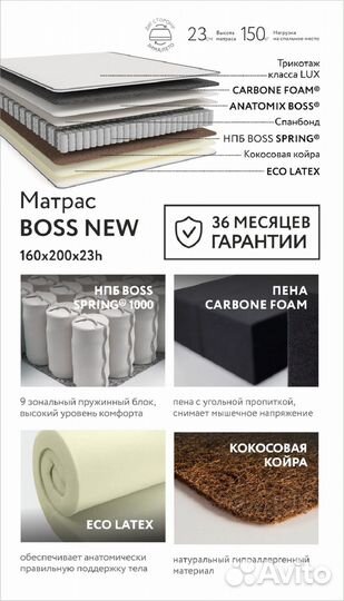 Матрас boss 160x200