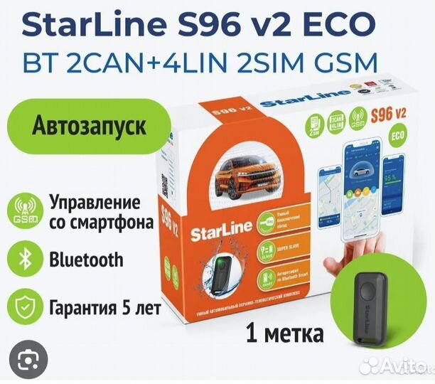 Starline s96 v2 eco