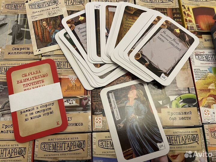 Настольная игра 