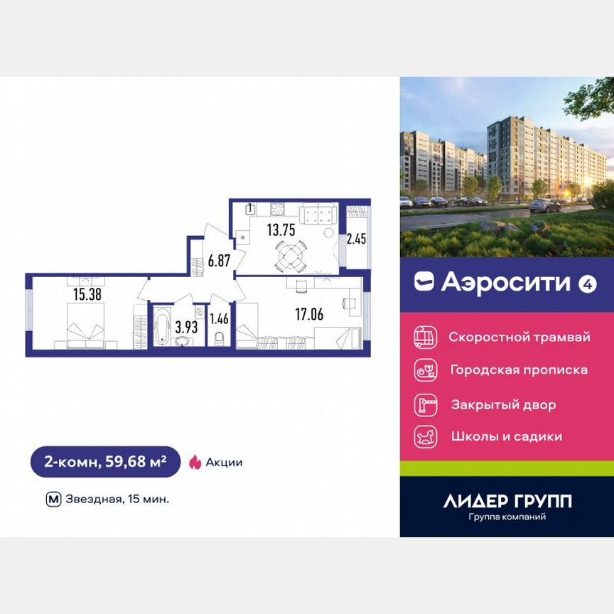 2-к. квартира, 59 м², 2/12 эт.