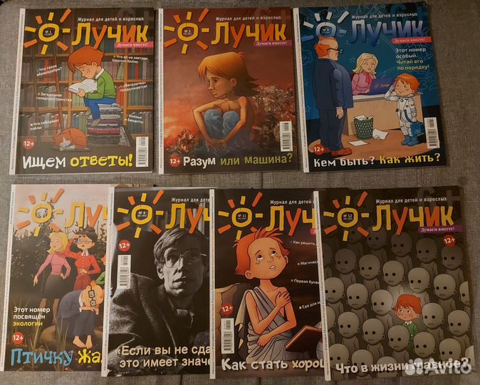 Журналы для детей и подростков