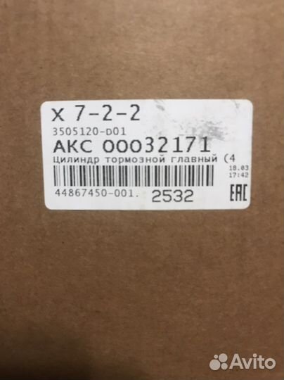 Тормозной цилиндр вакуумный на great wall - deer