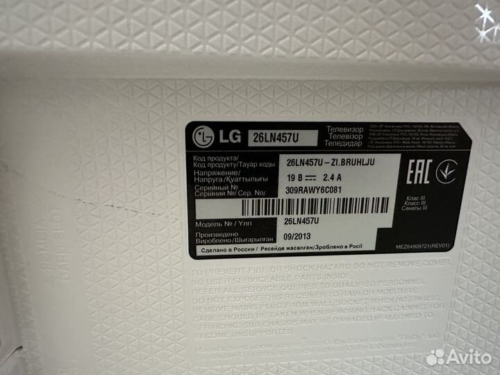 Телевизор LG 26LN457U в хорошем состояние без коро