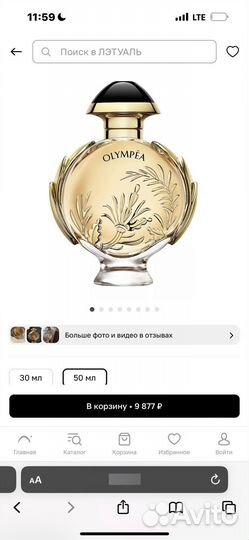 Paco rabanne Olympea Solar