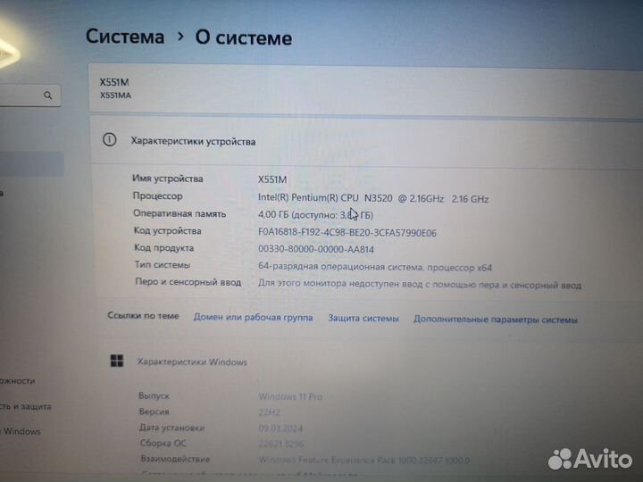 Ноутбук asus x551m