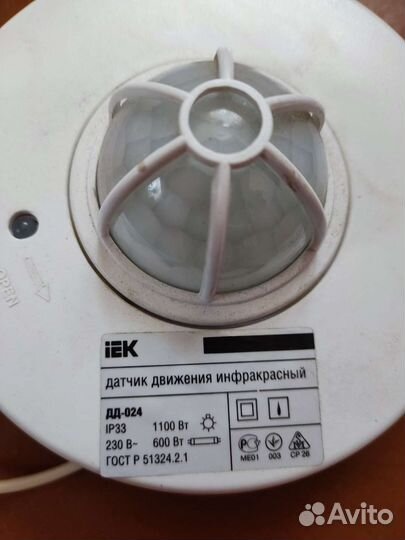 Фонарь с инфракрасным датчиком движения