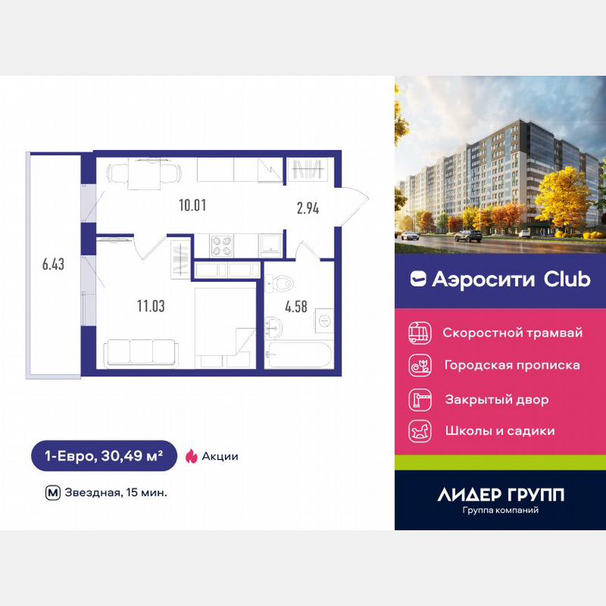 1-к. квартира, 30 м², 9/12 эт.