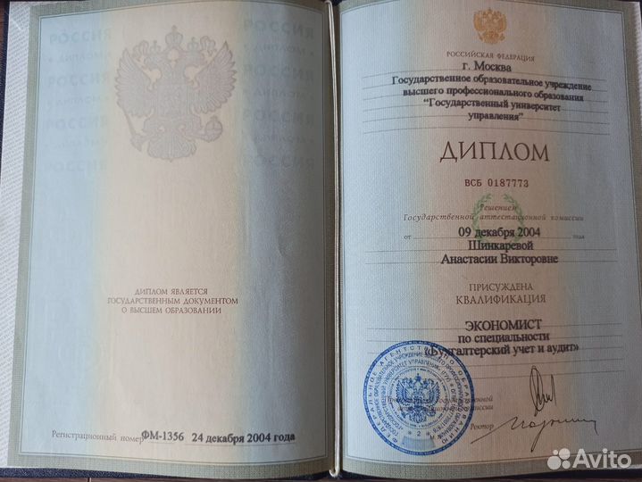 Услуги бухгалтера