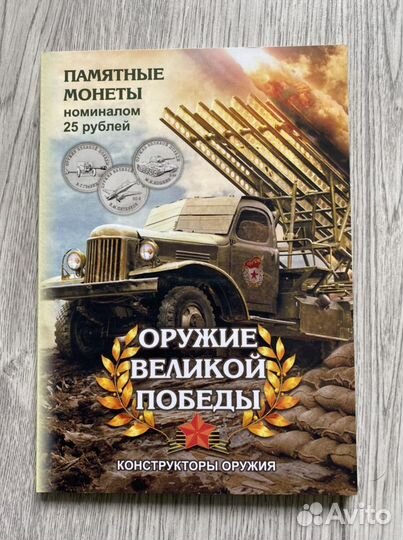 Альбом для монет